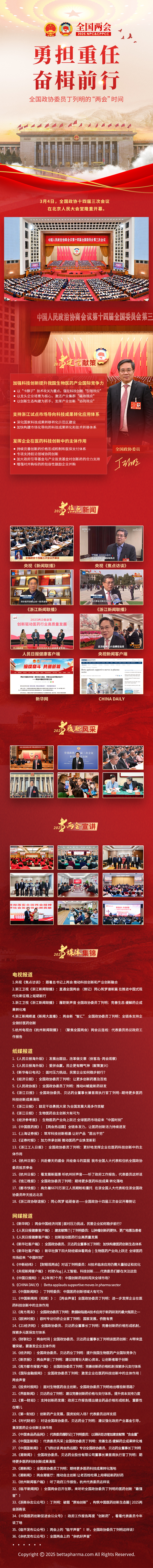 官網兩會2 拷貝.jpg